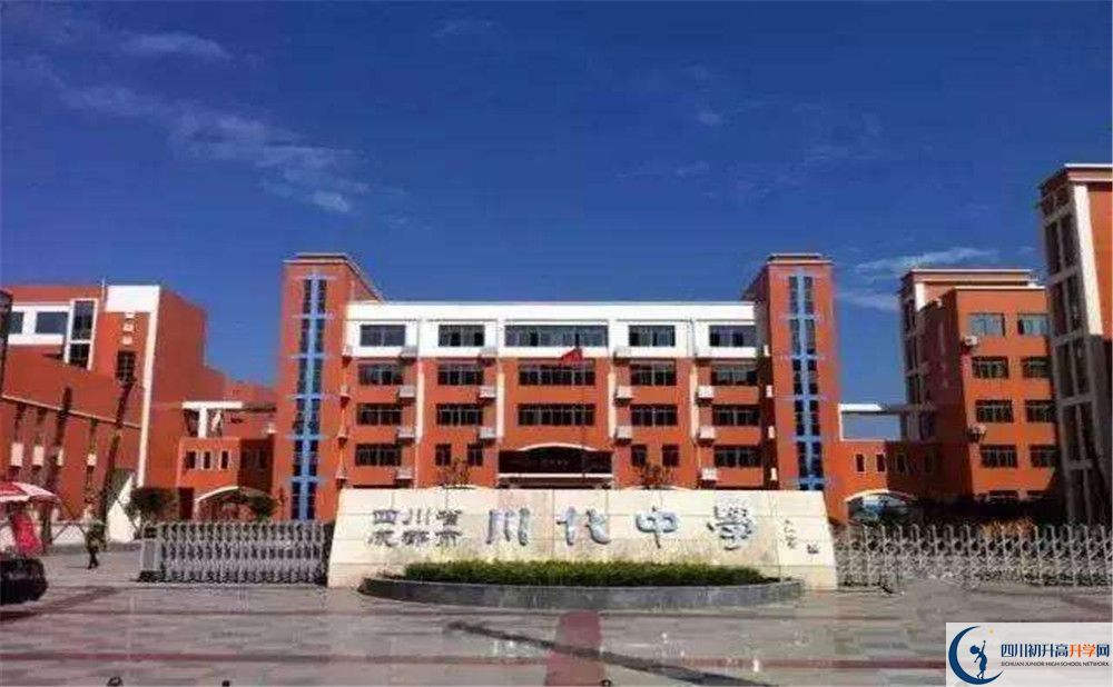 川化中學(xué)2020年外地招生考試時(shí)間是多久？