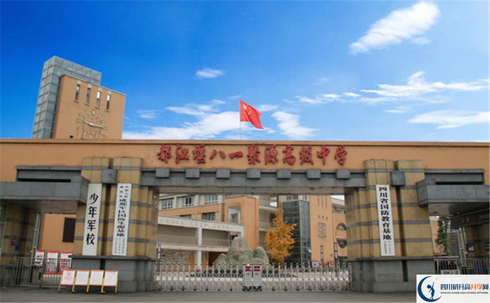 八一聚源高級中學(xué)2020年外地招生考試時(shí)間是多久？