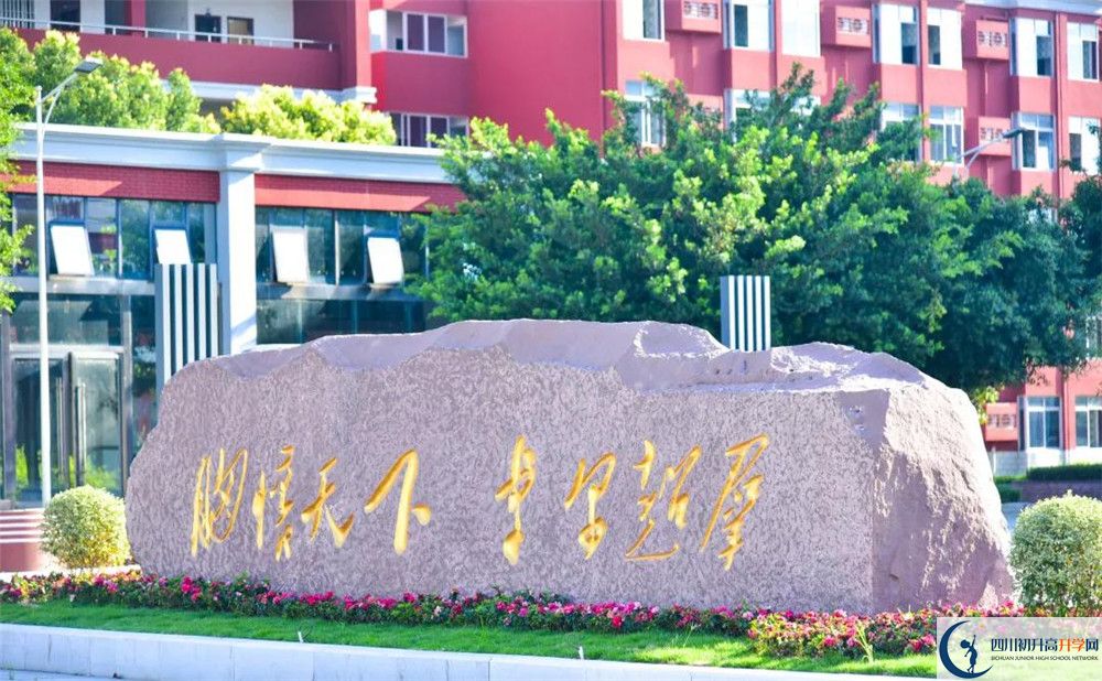 川科外國語學(xué)校初升高招生政策在哪兒看？					