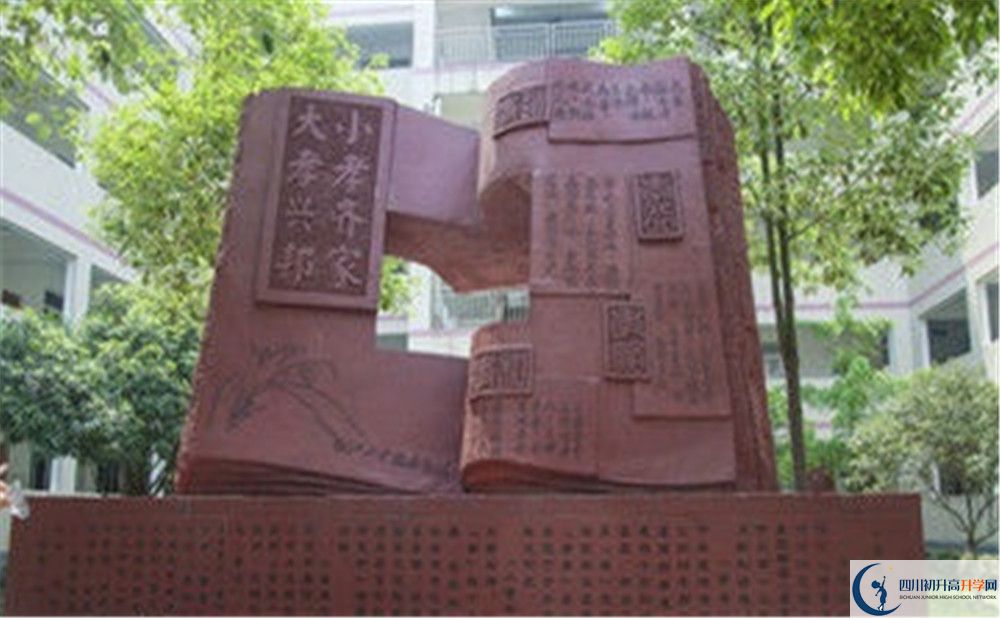 2020年溫江二中自主招生考試報名時間是多久？