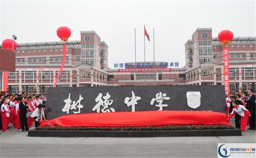 樹德博瑞實(shí)驗(yàn)學(xué)校2020年外地招生考試時(shí)間是多久？					