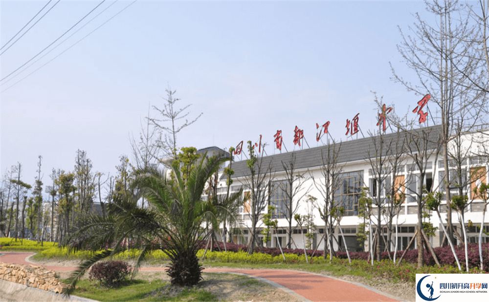 都江堰中學2020年錄取條件是什么？