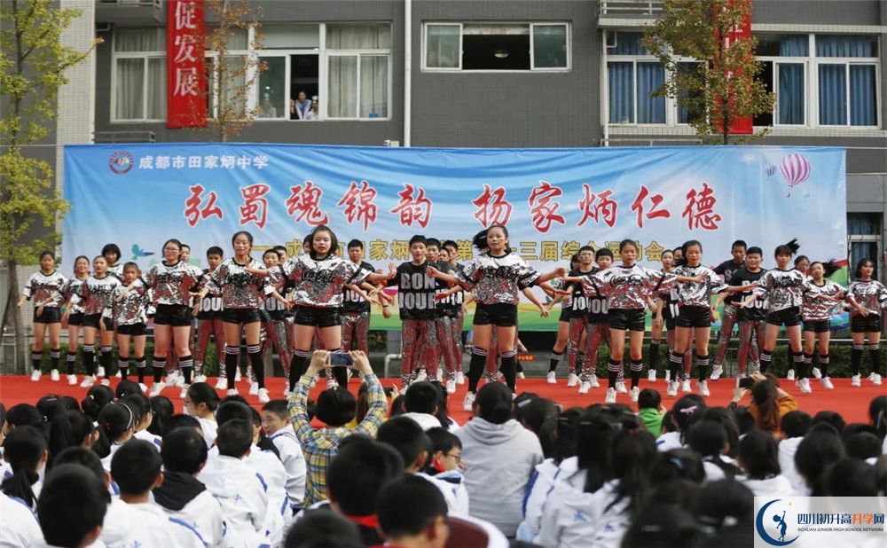 成都市田家炳中學初升高自主招生錄取線是多少？