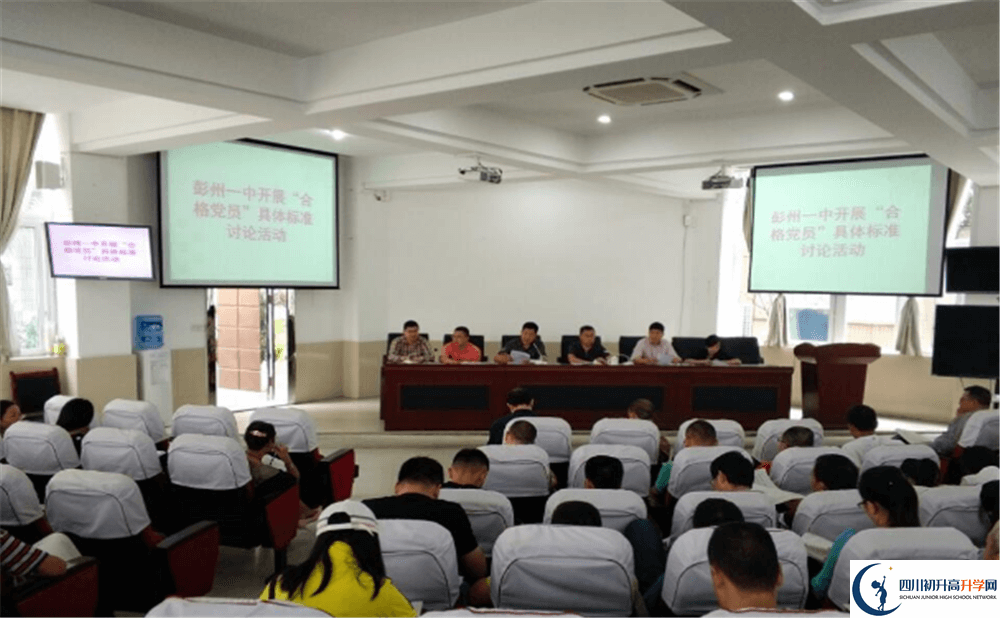 彭州一中初升高自主招生錄取線是多少分？