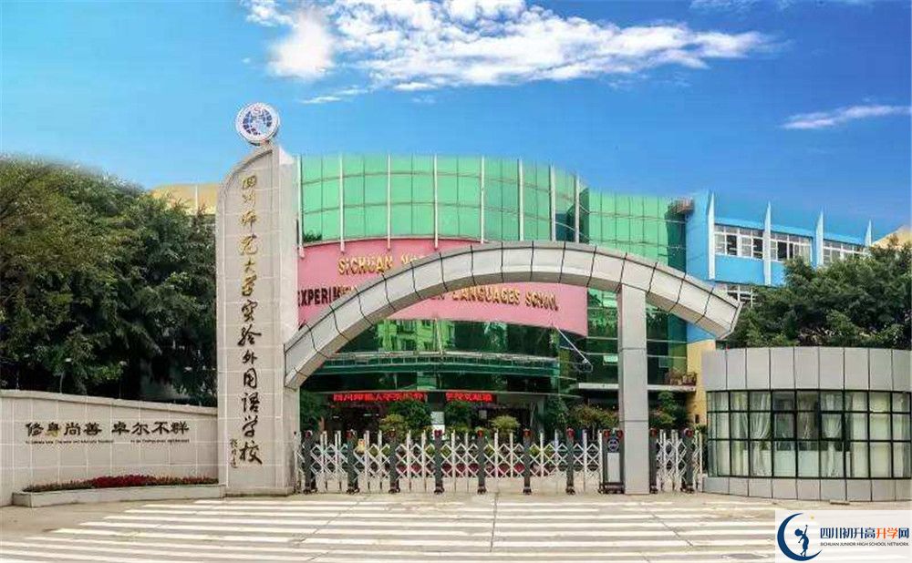 四川師范大學實驗外國語學校地址怎么走？
