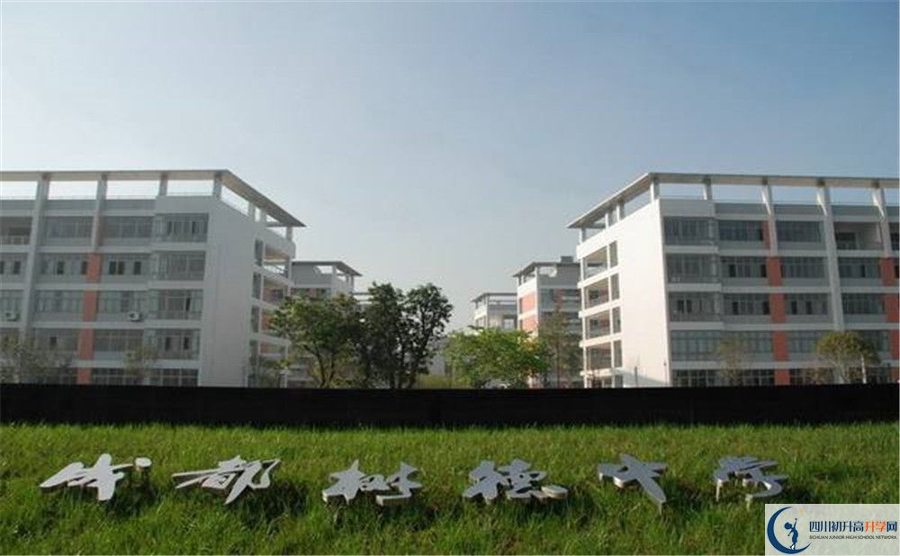 成都樹德中學(xué)2020年高中部入學(xué)條件是什么？