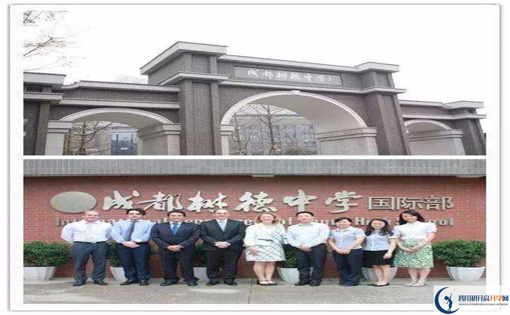 成都樹德中學初升高向外地招生嗎？