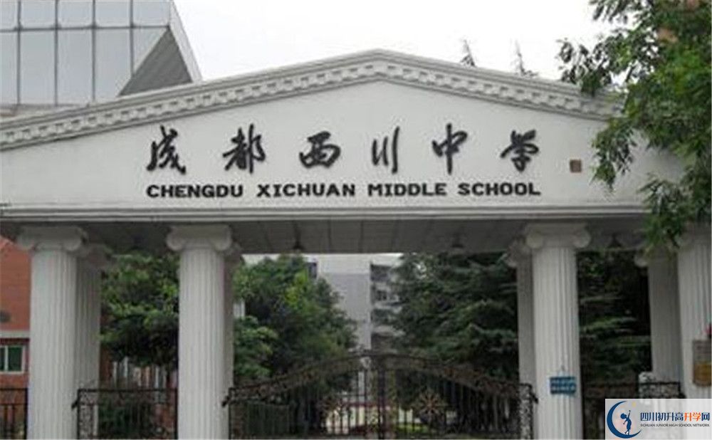 成都西川中學(xué)初升高向外地招生嗎？