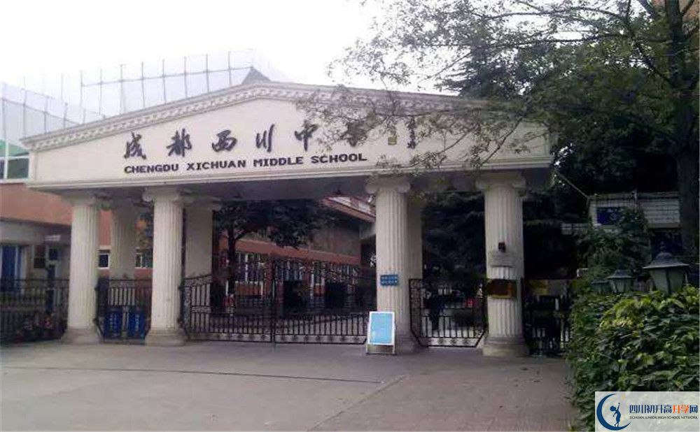 成都西川中學(xué)住宿費(fèi)用是多少？