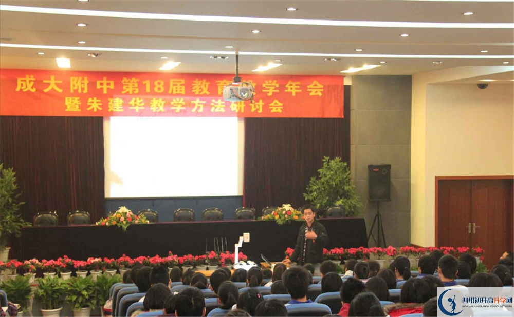 成都大學(xué)附屬中學(xué)2020年高一入學(xué)考試時(shí)間是多久？