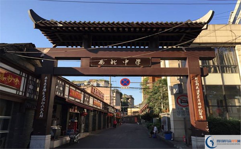 成都市西北中學(xué)高一多久放一次假？