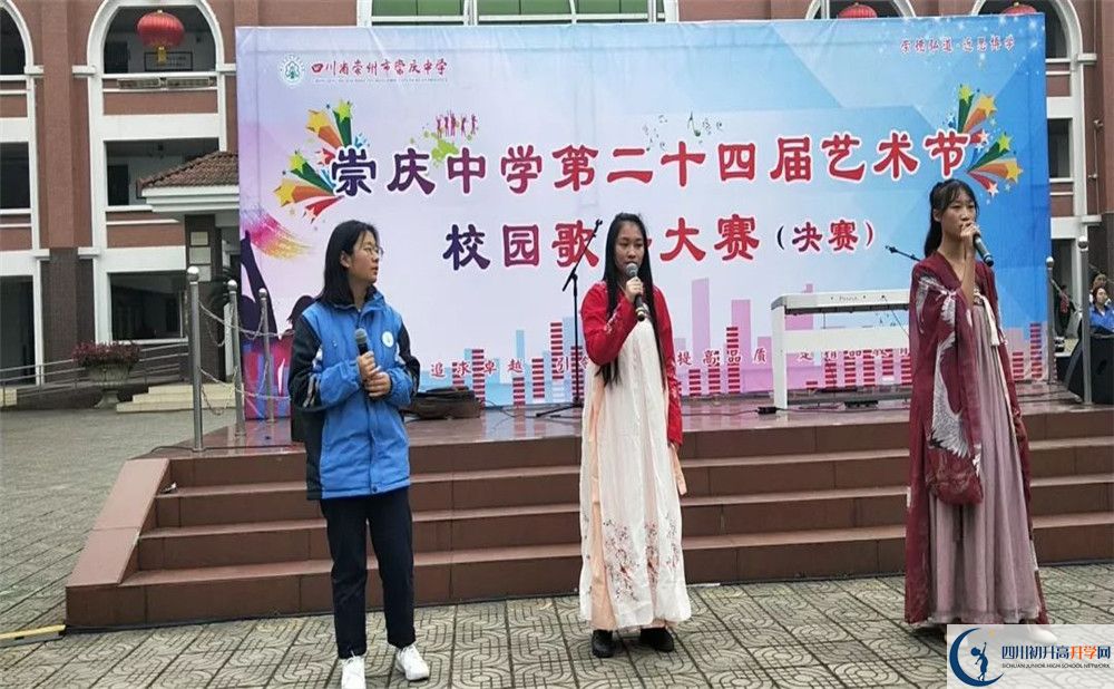 崇慶中學(xué)高一多久放一次假？