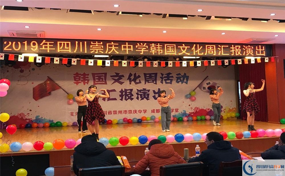 崇慶中學2020年高中部入學條件是什么？