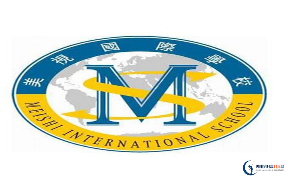 成都美視國際學校住宿費用是多少？