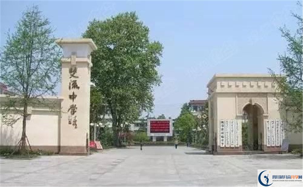 雙流中學(xué)住宿費(fèi)用是多少？