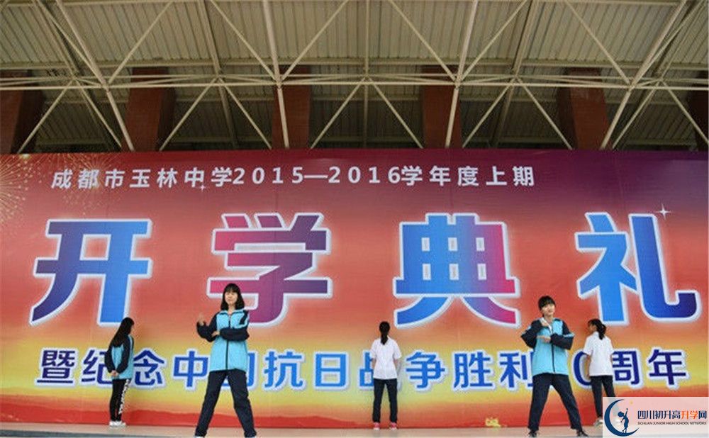 成都玉林中學(xué)2020年高中部入學(xué)條件是什么？
