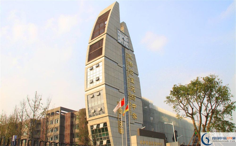 石室天府中學初升高向外地招生嗎？