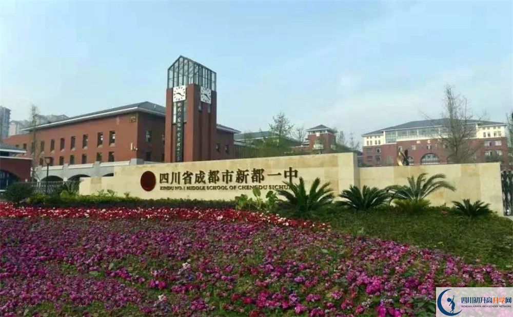 新都一中高一多久放一次假？