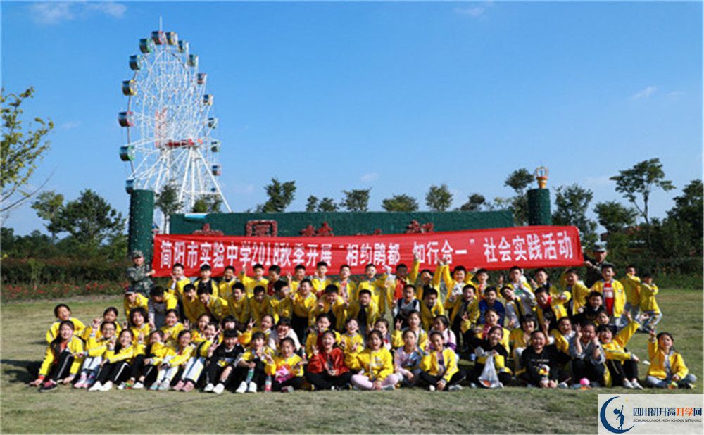 簡(jiǎn)陽實(shí)驗(yàn)中學(xué)2020年高一入學(xué)考試時(shí)間是多久？