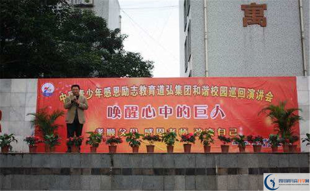彭州一中地址怎么走？