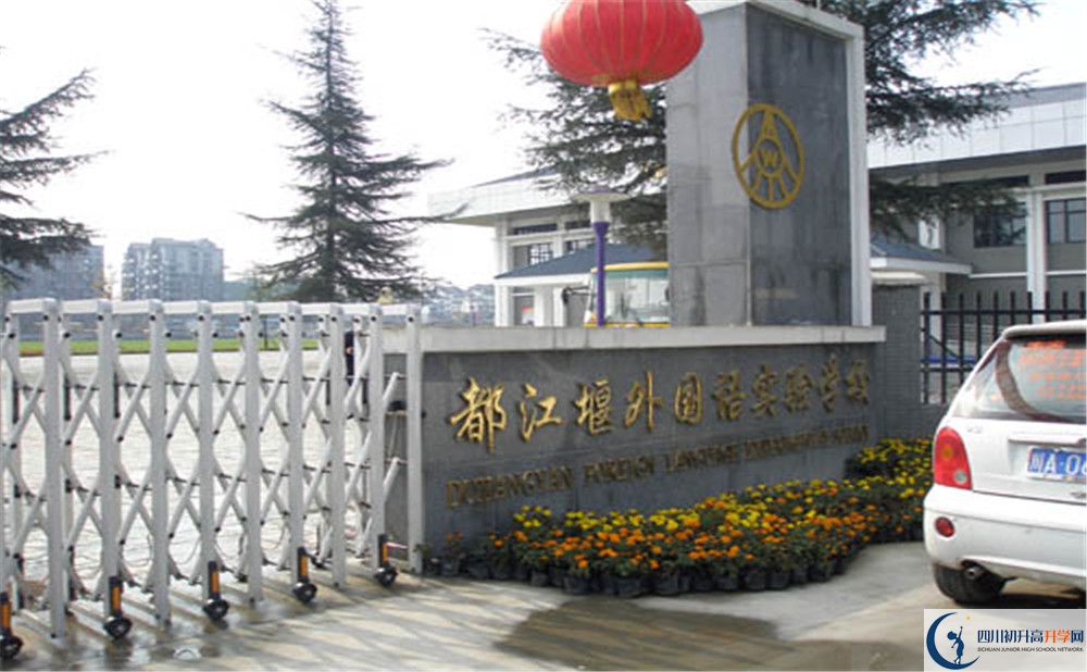 都江堰外國(guó)語(yǔ)實(shí)驗(yàn)學(xué)校2020清華北大錄取學(xué)生多少？