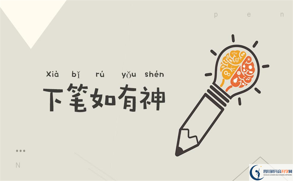 青城山高級(jí)中學(xué)地址怎么走？