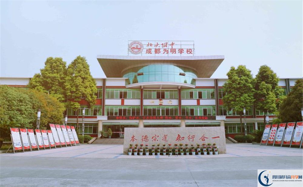 成都南開為明學(xué)校2020清華北大錄取學(xué)生多少？