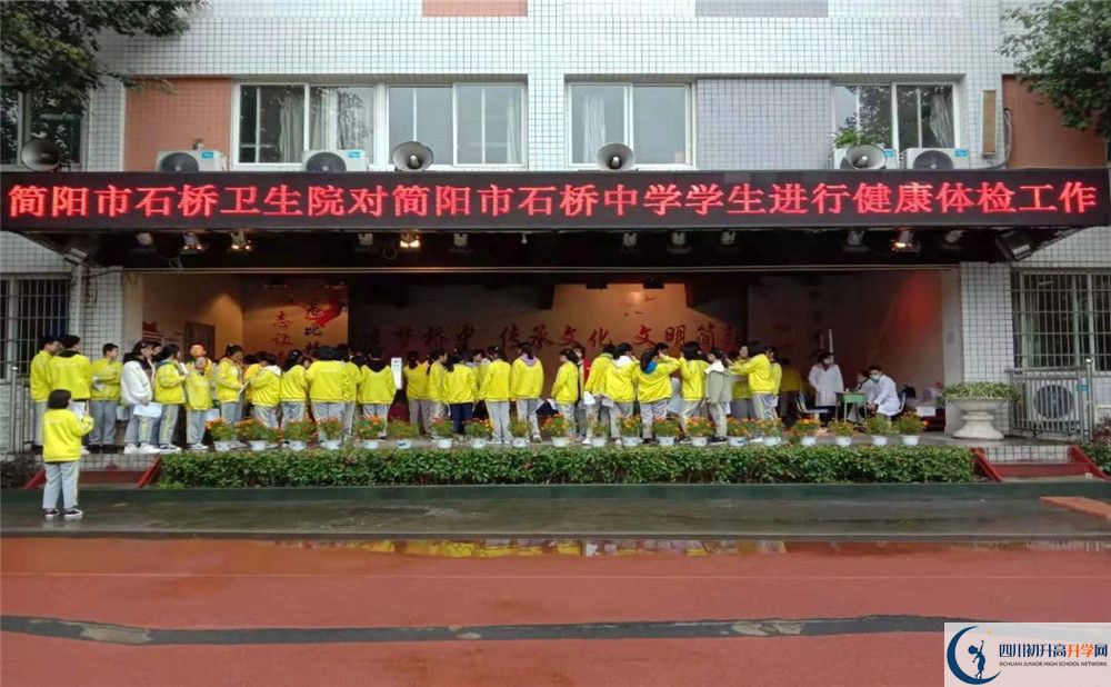 石橋中學(xué)自主招生分?jǐn)?shù)是多少？