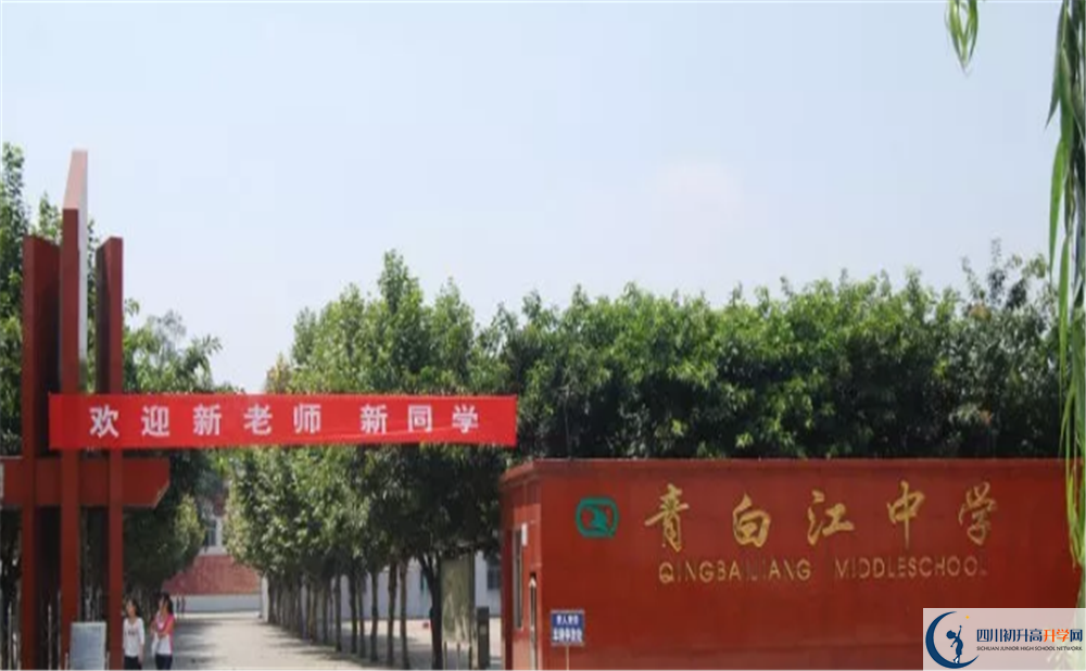 青白江中學(xué)2020清華北大錄取學(xué)生多少？