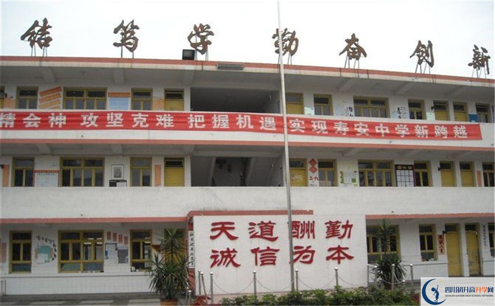 壽安中學(xué)高一多久放一次假？