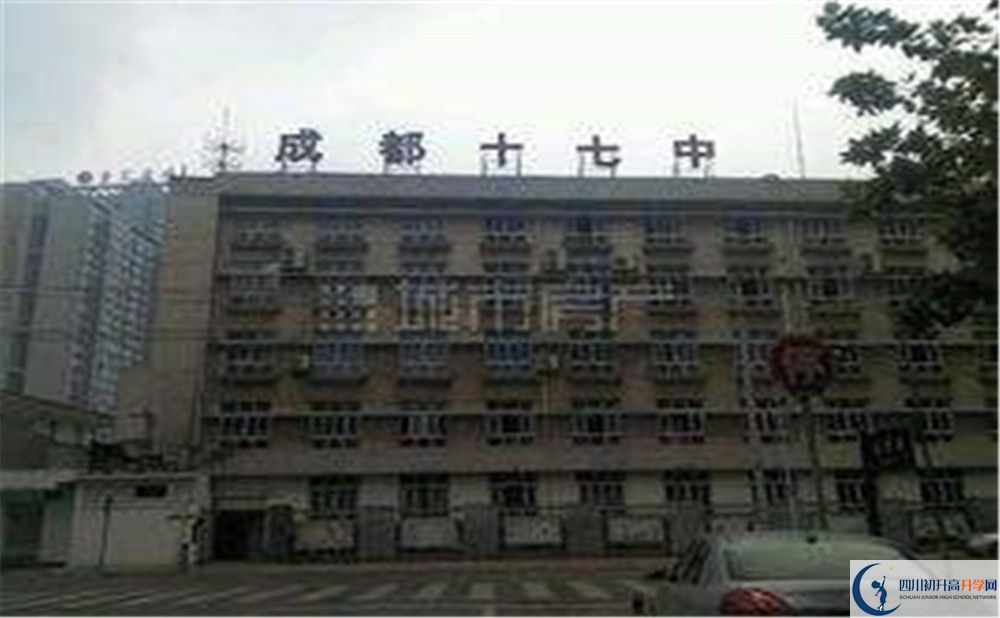 成都市第十七中學(xué)自主招生條件是什么？