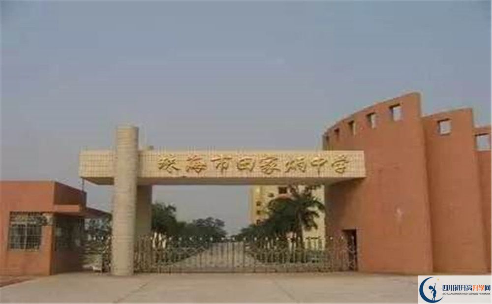 成都市田家炳中學(xué)初升高難不難？