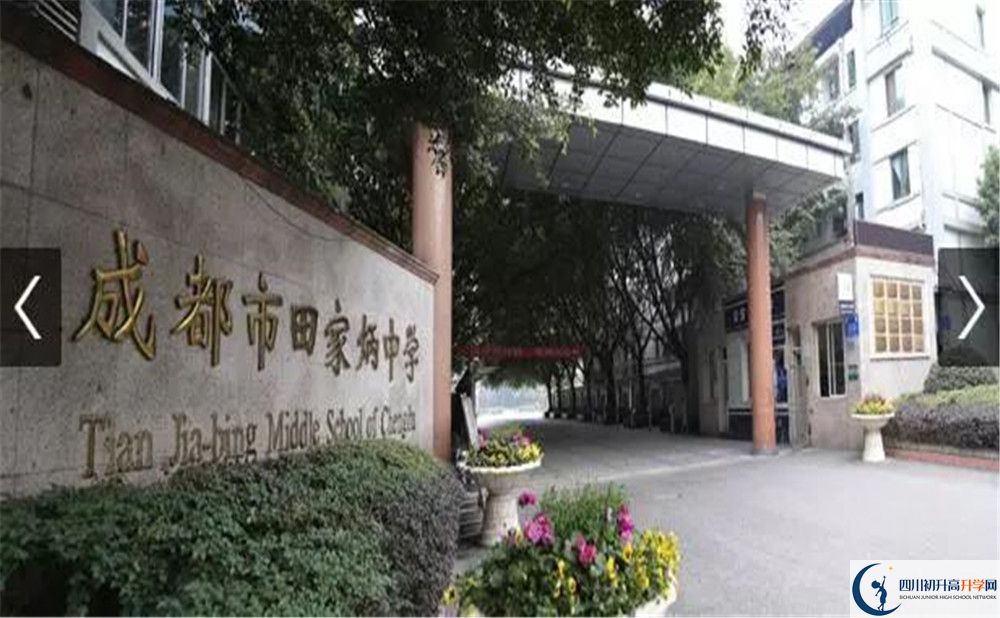 成都市田家炳中學(xué)2020年保送清華北大的人數(shù)有多少？