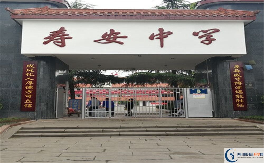 壽安中學(xué)的地址怎么走？