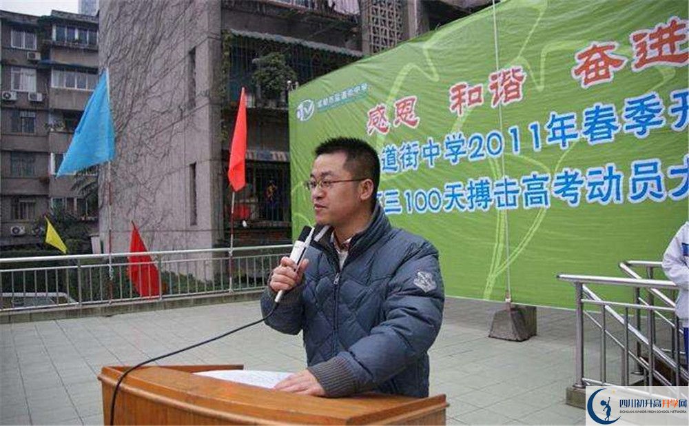 成都市鹽道街中學(xué)2020年外地生學(xué)費是多少？