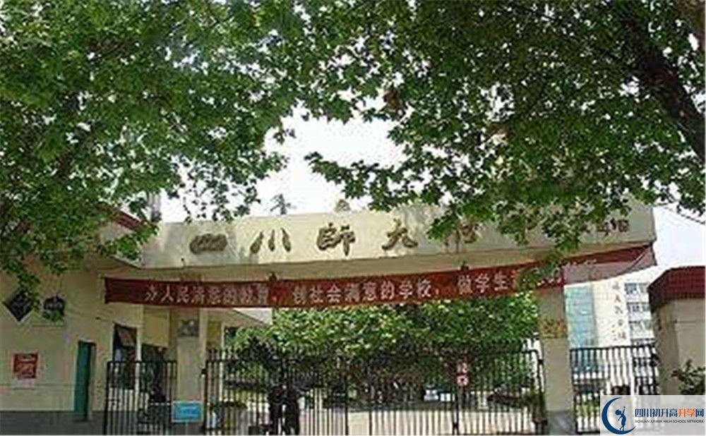 四川師范大學附屬中學自主招生條件是什么？