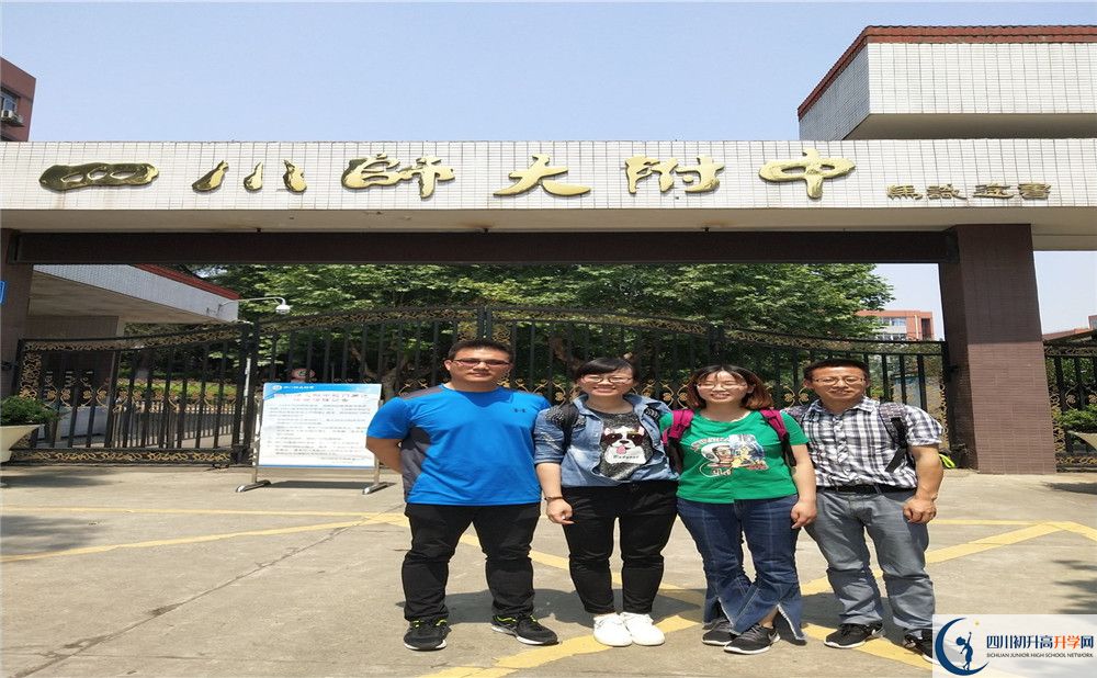 四川師范大學(xué)附屬中學(xué)2020年外地生學(xué)費(fèi)是多少？