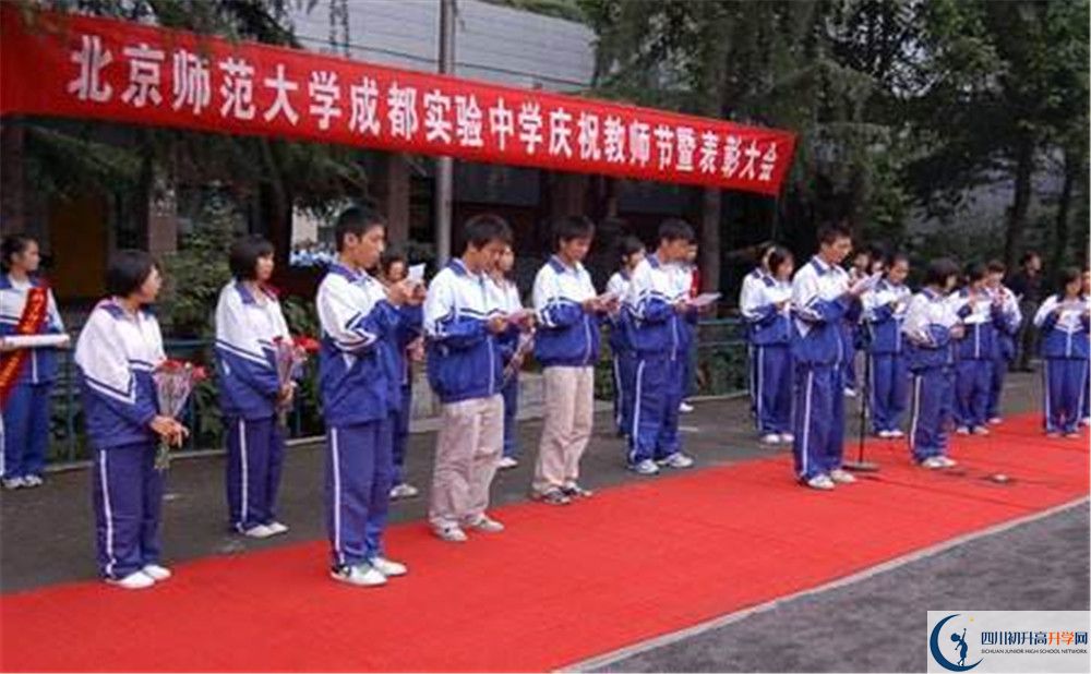 北師大成都實(shí)驗(yàn)中學(xué)自主招生中考網(wǎng)上怎么報(bào)名？