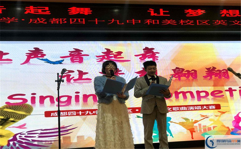 成都市第四十九中學自主招生中考網上怎么報名？