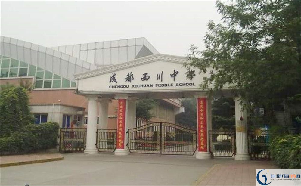 成都西川中學(xué)2020年外地生學(xué)費(fèi)是多少？