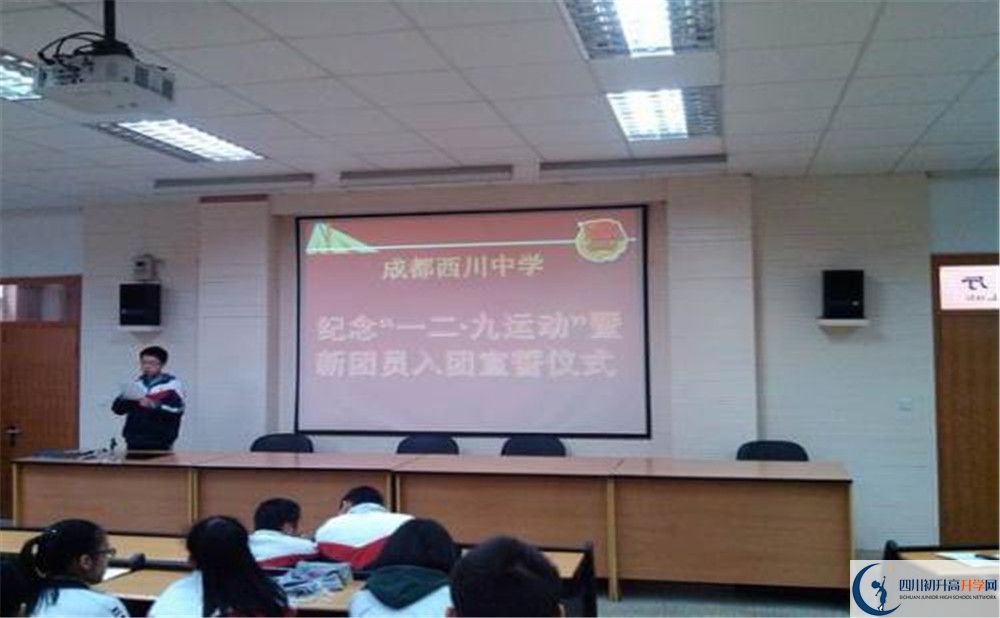 成都西川中學(xué)自主招生中考網(wǎng)上怎么報名？