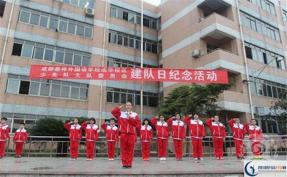 成都嘉祥外國語學(xué)校2020年外地生學(xué)費(fèi)是多少？