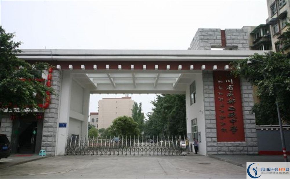成都西藏中學(xué)2020年高一開學(xué)時(shí)間是多久？