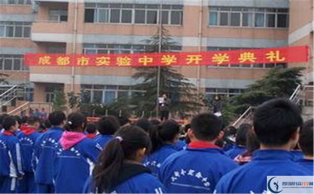 成都實(shí)驗(yàn)中學(xué)2020年高一開學(xué)時(shí)間是多久？