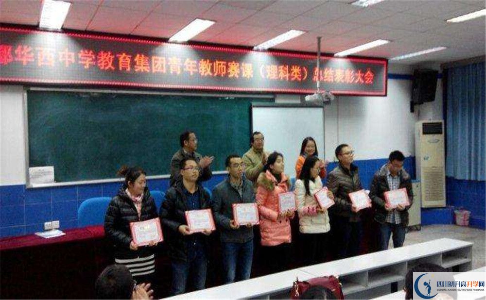 成都華西中學(xué)高中部地址在哪？