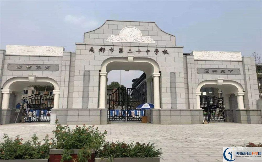 成都二十中2020年保送清華北大的人數(shù)是多少？