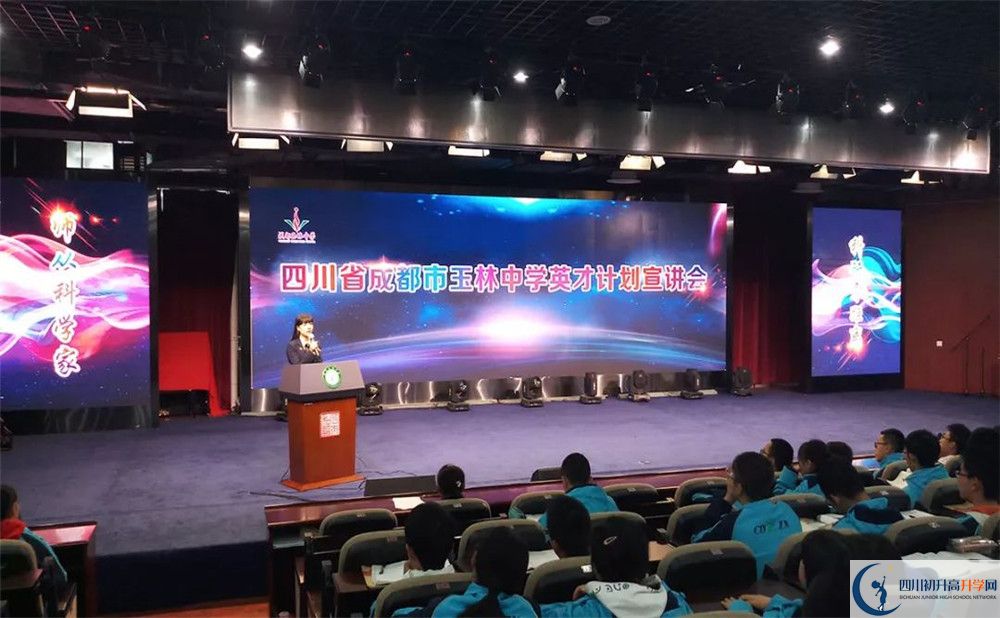 成都玉林中學(xué)招生考試科目有哪些？