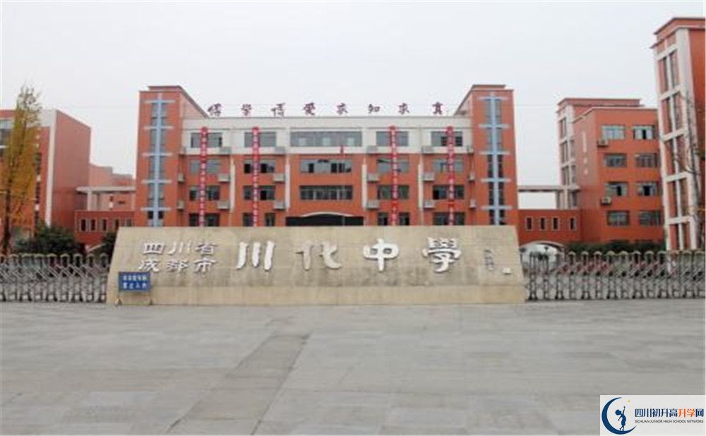 川化中學(xué)自主招生條件是什么？