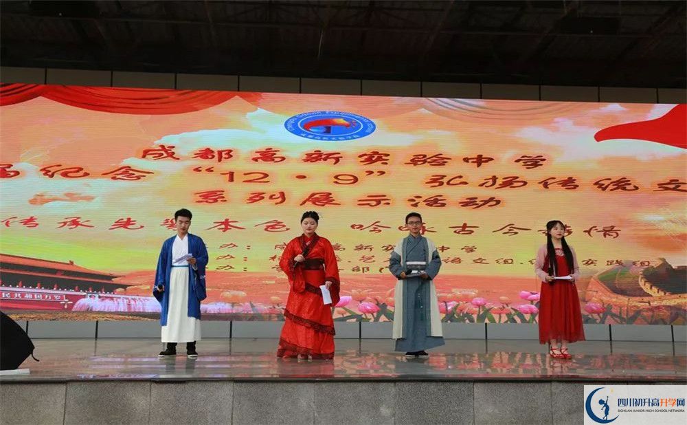 成都高新實驗中學高中部地址在哪里？