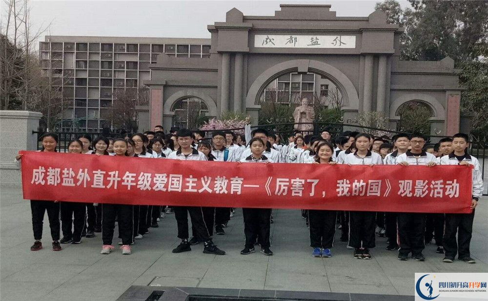 鹽道街外國語學(xué)校自主招生中考網(wǎng)上怎么報名？